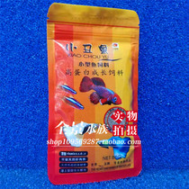 Clownfish feed Fish food high nutrition immunity disease resistance high protein growth feed light fish small ornamental fish grain