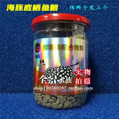 Dolphin benthic fish food special fish rat fish pig nose turtle shrimp turtle fish food containing spirulina fish food 268g
