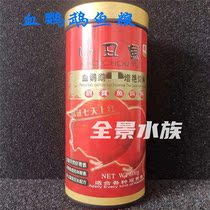 Clownfish blood parrot enhancement feed map Fortune Fortune Luohan silver dragon fish food fish food Red not muddy water