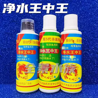 Hino Diamond fifth generation sixth generation sterilization water purification agent Wang Zhongwang 5th generation 6th generation clean water a drop of clear water quality clarification