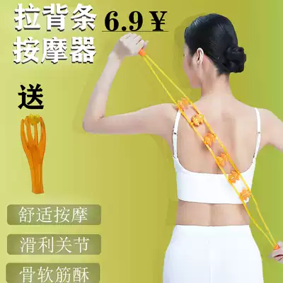 013 Hand-held pull back strip massager Back waist leg roller non-human body meridian home massage artifact