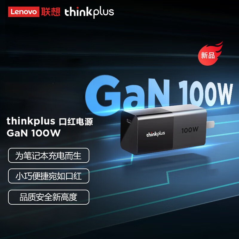 Lenovo Thinkplus 100W Lipstick Power Supply Notebook Gallium Nitride Gan Charger Thinkbook14+/16+ Computer Mobile Phone Tablet Xiaoxin 14Pro Original Power Adapter