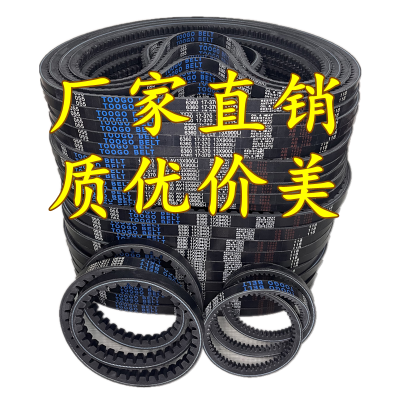 High quality toothed V-belt 15x680 750 760 775 800 810 835