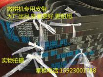 Micro tiller special belt fine teeth 17x900 914 930 940 963 980 15x1016 889 864