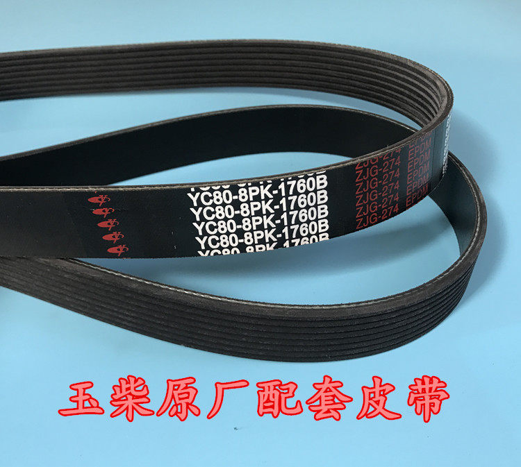 Fit Yuchai 4108 belt YC80-8PK-1760B 1785 1740 1720 1805 2210 2235