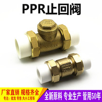 PPR tube brass check valve 4 minutes 6 minutes 1 inch horizontal check valve internal and external silk water pipe one-way valve 32 50 63