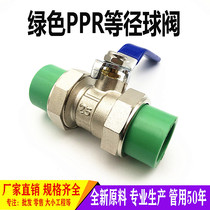 Green PPR double live ball valve 20 25 32 copper valve 50 63 75 90 water pipe switch hot melt accessories