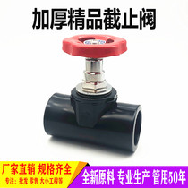 PE water pipe cut-off valve lifting pe pipe fittings 25 32 switch tap water pipe valve hot melt black socket fittings