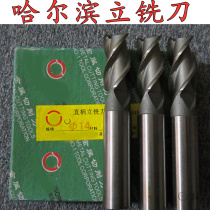 Harbin super hard straight shank end mill 2 3 4 5 6 7 8 9 10 11 12 13-50 Two blade three