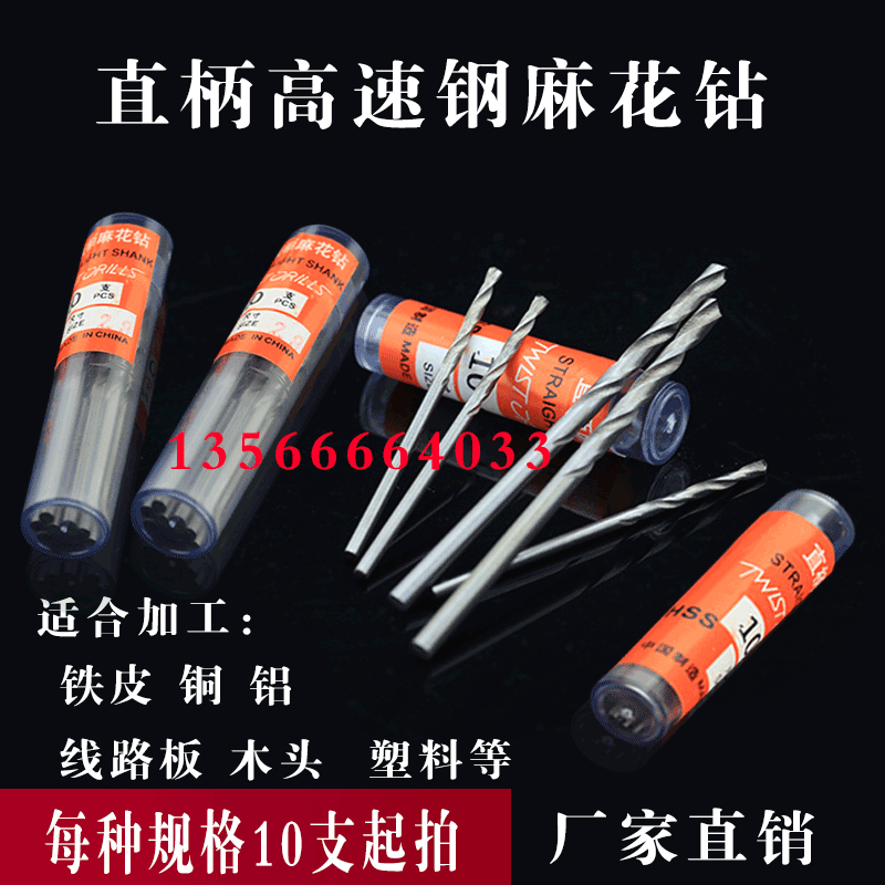 Small drill straight drill straight shank drill small drill 0 3-3 straight shank twist drill bit Foeball drill bit