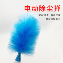 Electric dust duster 360 degree automatic chicken feather dust collector dust collector dust dust artifact household blanket chicken feather Zen