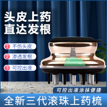 Scalp applicator medicine comb hair guide head therapy massage fluid hair ball hair ball