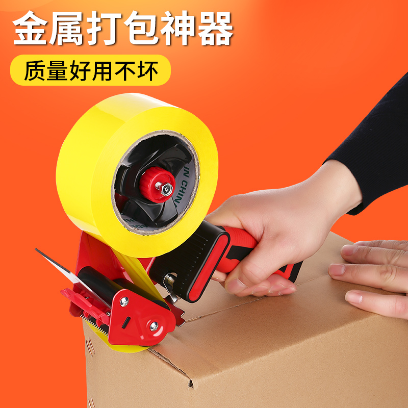 Large metal scotch tape sealer small tape cutter express packing machine adhesive paper sealing machine artifact
