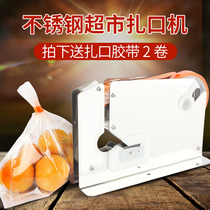  Stainless steel fruit shop supermarket special strapping machine Plastic bag sealing machine Tape cutter Tape sealing machine