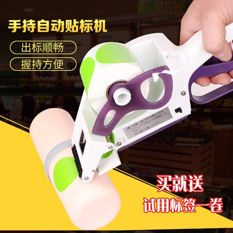 Manual Small Fast Handheld Labeling Machine, Manual Gadget for Applying Self-Adhesive Labels, Automatic Label Sticking Machine for Round Bottles
