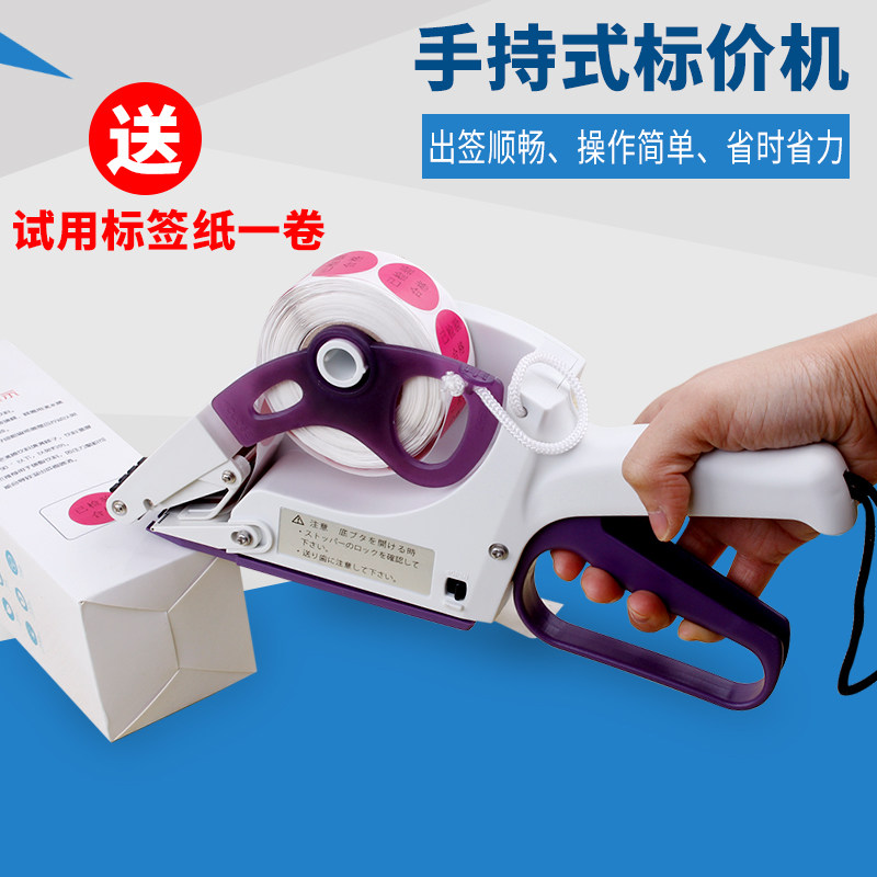 Quick Manual labeling machine handheld self-adhesive labeling machine semi-automatic labeling machine bar code machine YH-30