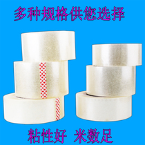  VARIOUS SPECIFICATIONS OF SPECIAL adhesive sealing TAPE TRANSPARENT light YELLOW sealing TAPE WIDTH 45MM NUMBER OF METERS 150 METERS