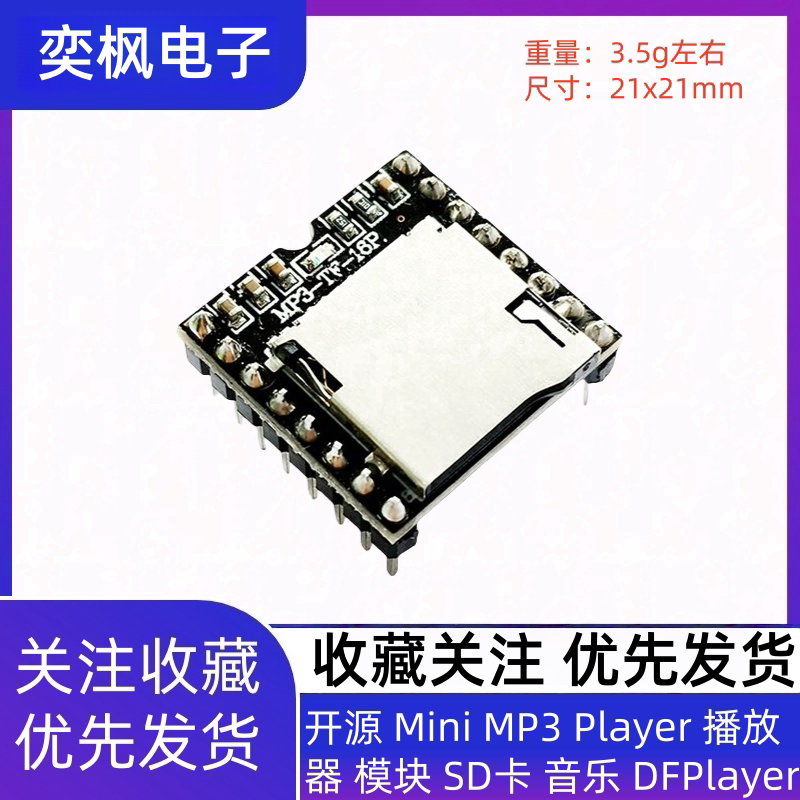 Open Source Mini Mp3 Player Module Sd Card Music Player Dfplayer Open Source Mini Mp3 Player Module Sd Card Music Player Dfplayer