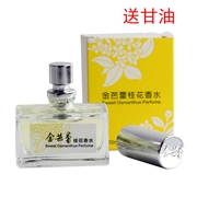 Múa ba lê vàng Osmanthus Nước hoa Bellis Linggu Temple 20ml Vòi phun nước cổ điển kéo dài Sinh viên tươi - Nước hoa