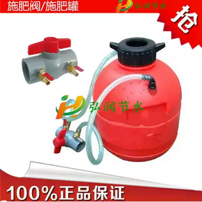Fertilization valve fertilizer pot full plastic agricultural gardening water-saving irrigation micro-spray drip irrigation fertilization differential pressure fertilizer applicator