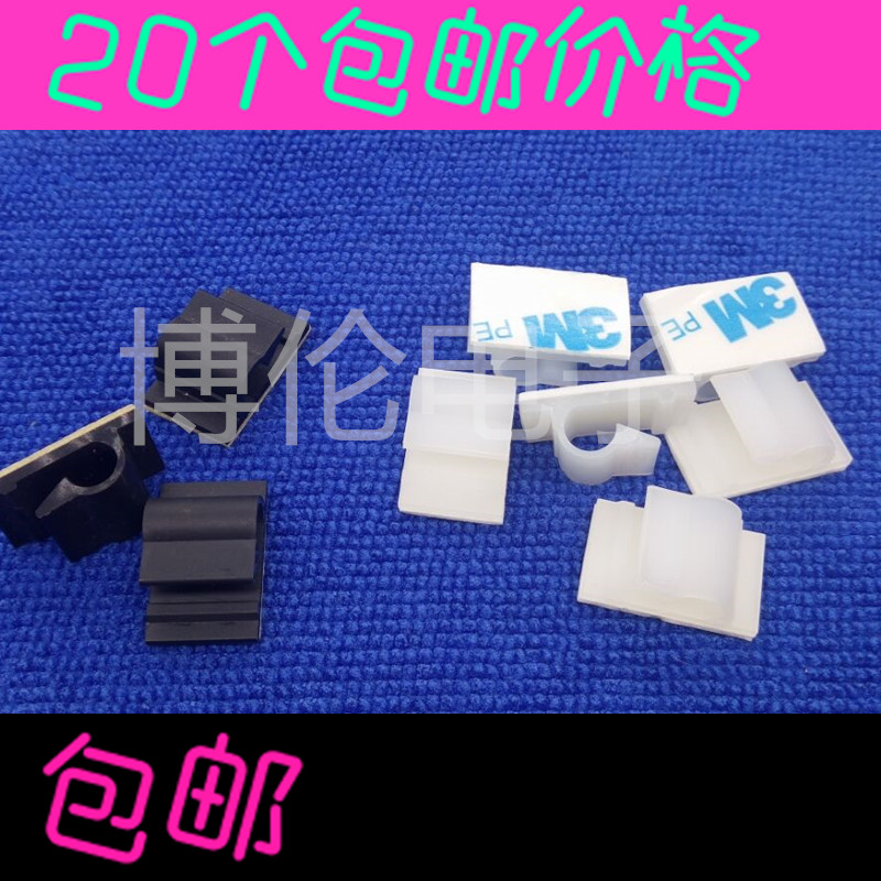 Network wire finishing fixed clamp 3M adhesive fixed line clamp wire card black and white color network button