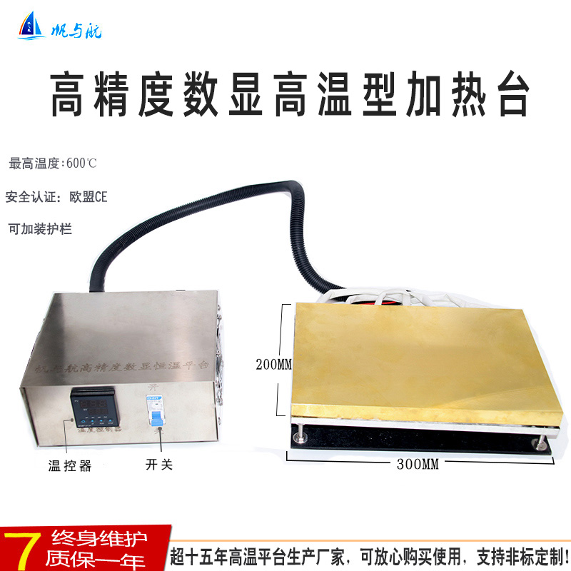SET Adjustable Thermostatic Copperplate Heating Platform Laboratory Warm-up Bench High Temperature Heating Bench 600 ° C Heating Board-Taobao