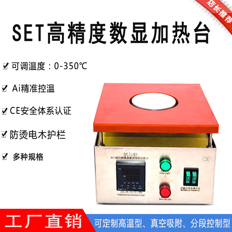 SET round thermostatic heating platform 14CM 8CM thermoregulation aluminium substrate lamp bead welding laboratory pre-heating table