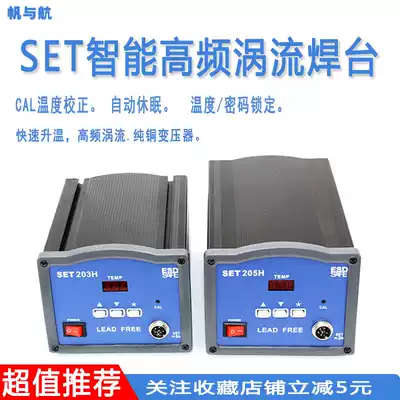 90W high-power digital display lead-free high-frequency welding table 205H copper foil welding electric soldering iron SET203H intelligent welding table