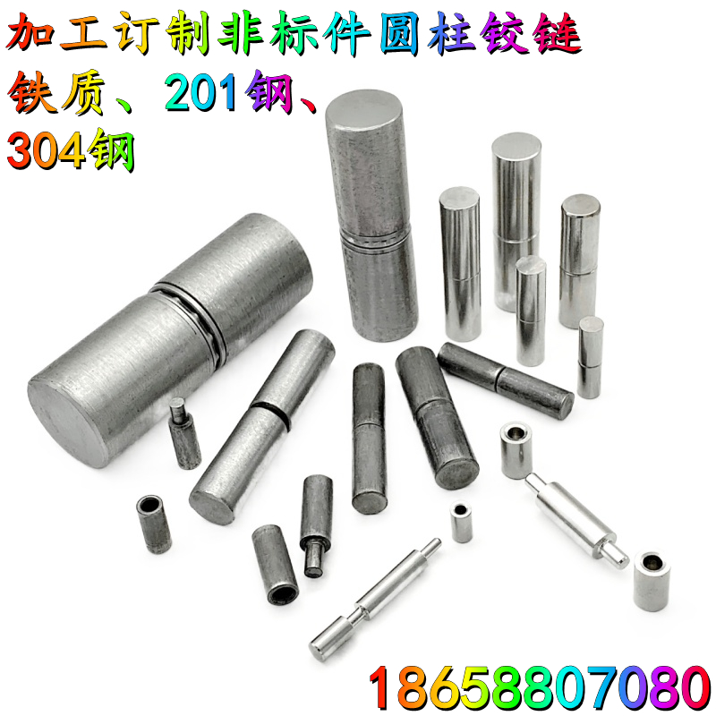 304 stainless steel door shaft hinge Door welding hinge Fire door shaft hinge Distribution box cylindrical release hinge