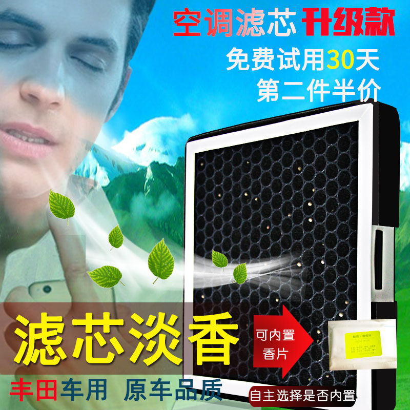 Applicable to automotive air conditioning filter Toyota Carola Rav4 Camry Hanlandralling Ruizhi Corona