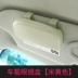 Weiwei xe kính hộp kính xe kính clip mặt trời kính râm kính râm lưu trữ hộp kính khung xe cung cấp - Kính khung Kính khung