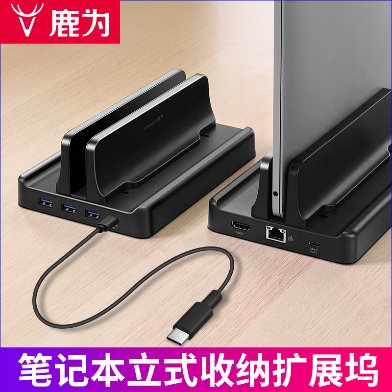 Type-C Vertical Stand Docking Station USB C Expansion Laptop Cable Converter Hdmi4K Signal Transmission