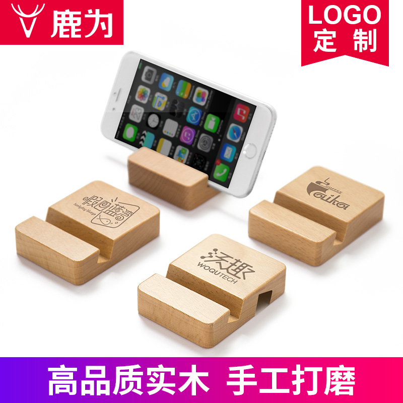 Wooden mobile phone holder tablet ipad lazy base wood solid wood wooden desktop bracket simple and simple customization