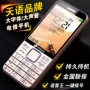K-Touch Tianyu E2 Tianyi Viễn Thông Chính Hãng Nút Thẳng Cũ Người Đàn Ông Di Động Loud Big Từ Màn Hình Lớn Dài Chờ QQ WeChat Thay Thế Chức Năng Máy Sinh Viên Nhỏ Điện Thoại Di Động Di Động Cũ điện thoại điện thoại samsung a12