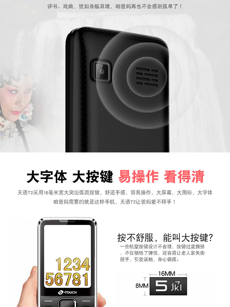 ✅ 天 语 T2 Phiên bản viễn thông di động đích thực Nút Tianyi thẳng nam nữ điện thoại di động cũ màn hình lớn chữ lớn chờ lâu ông già sinh viên nhỏ lớp nhỏ Điện thoại di động Nokia điện thoại oppo a53