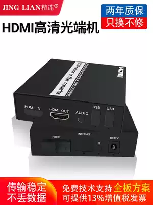 Jinglian hdmi optical transceiver HDMI audio and video HD 1080p pixel fiber extender HD optical transceiver