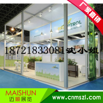 Shanghai exhibition exhibition special installation standard change aluminum profile aluminum booth Aluminum alloy booth exhibition hall design rental construction