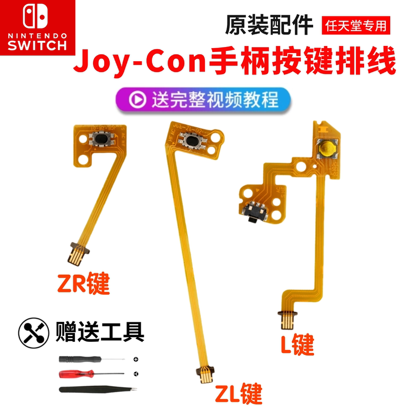Original Switch Brand New Joy-Con Left and Right Controllers L Shoulder Button Zl Button Zr Micro Switch Ns Flex Cable Repair Parts Original Switch Brand New Joy-Con Left and Right Controllers L Shoulder Button Zl Button Zr Micro Switch Ns Flex Cable Repair Parts