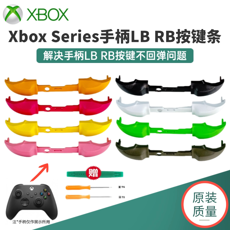 Оригинальная ручка Xbox Series X S с кнопочной панелью LB RB, плечевая кнопка XSX, кнопка LBRB, аксессуары для ремонта XSS