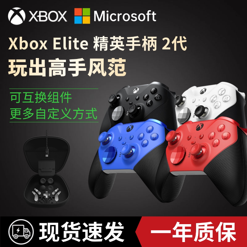 Microsoft Xbox Elite 2Nd Generation Controller Wireless Bluetooth Elite 2Nd Generation Youth Edition White Pc Computer Game Controller Microsoft Xbox Elite 2Nd Generation Controller Wireless Bluetooth Elite 2Nd Generation Youth Edition White Pc Computer Game Controller