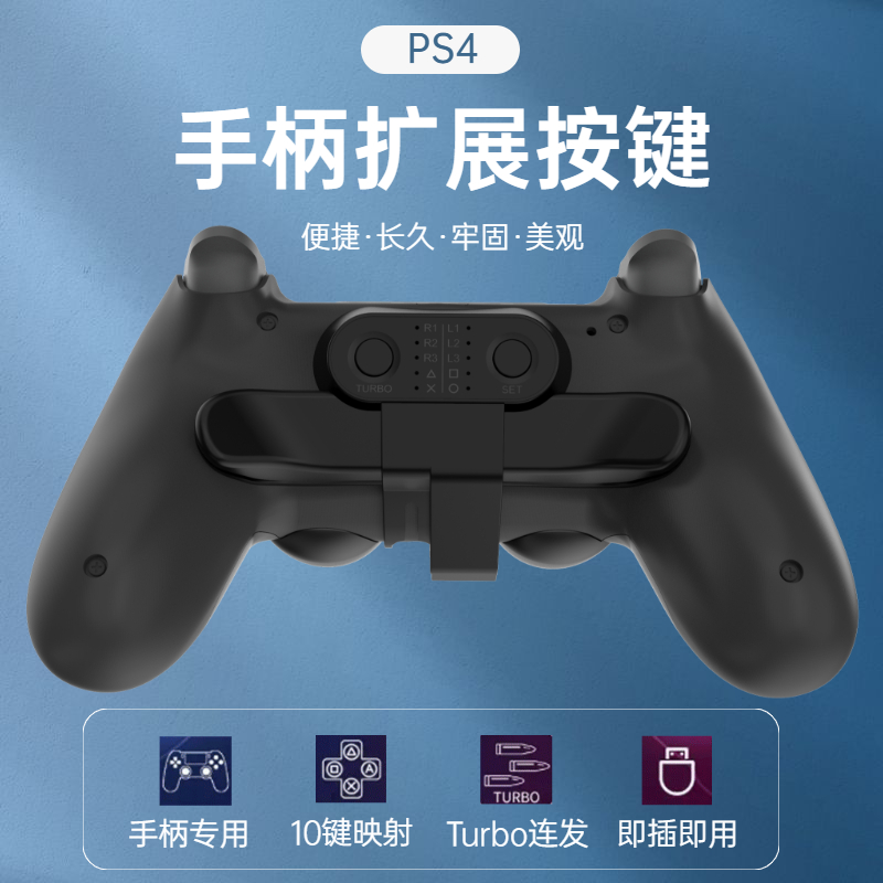 Sony PS4 Back Key Expansion Keys PS4 Handle Programmable Custom Mapping With Back Clip Rear Buttons