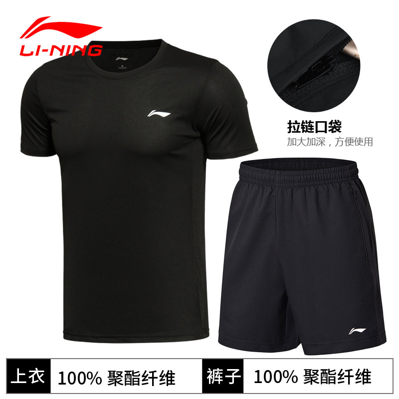 Li Ning sports suit men's summer new short-sleeved shorts quick-drying ice silk fitness running loose casual two-piece