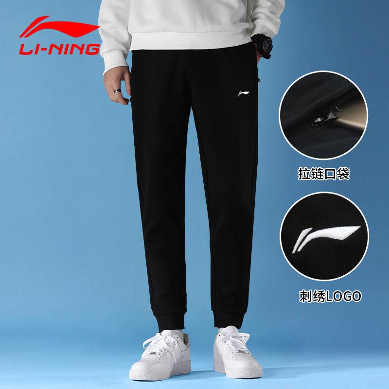 Li Ning sports pants men's health pants summer drawstring trend loose casual pants thin small feet drawstring pants