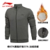 Li Ning cộng với áo len nhung nam áo thun mùa thu và mùa đông dày ấm áp áo dài thể thao tay dài áo len rộng kích cỡ