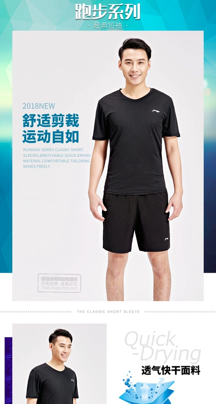 Li Ning ngắn tay T-Shirt nam mùa hè mới nhanh chóng làm khô thoáng khí áo khoác chạy thể dục thể thao giản dị áo sơ mi