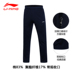 Quần Li Ning nam mùa thu đông cộng với quần nhung chính hãng cỡ lớn dệt kim cotton thông thường quần lỏng chạy thẳng quần quần adidas nữ 3 sọc Quần thể thao