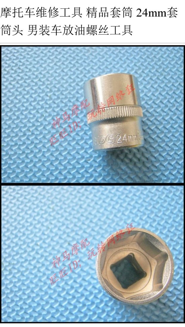 Dụng cụ sửa chữa xe máy Cửa hàng tay áo 24mm Đầu xe tải nam Dầu công cụ vặn dầu bộ dụng cụ sửa xe máy đi phượt