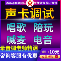  Sound card debugging innovation Built-in 5 1 7 1 drive Aiken customer thought SAM rack effect professional fine adjustment External