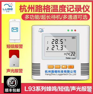 Hangzhou Luger L93-1 temperature recorder Beep sound and light alarm SMS alarm temperature black box detector