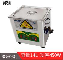 Guangzhou Bunjie digital display stainless steel graphics card ultrasonic cleaner BG-08C 450W32 450W32 * 30 15cm * 14L 14L